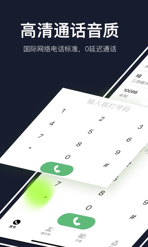 精彩截图-云通网络电话2025官方新版