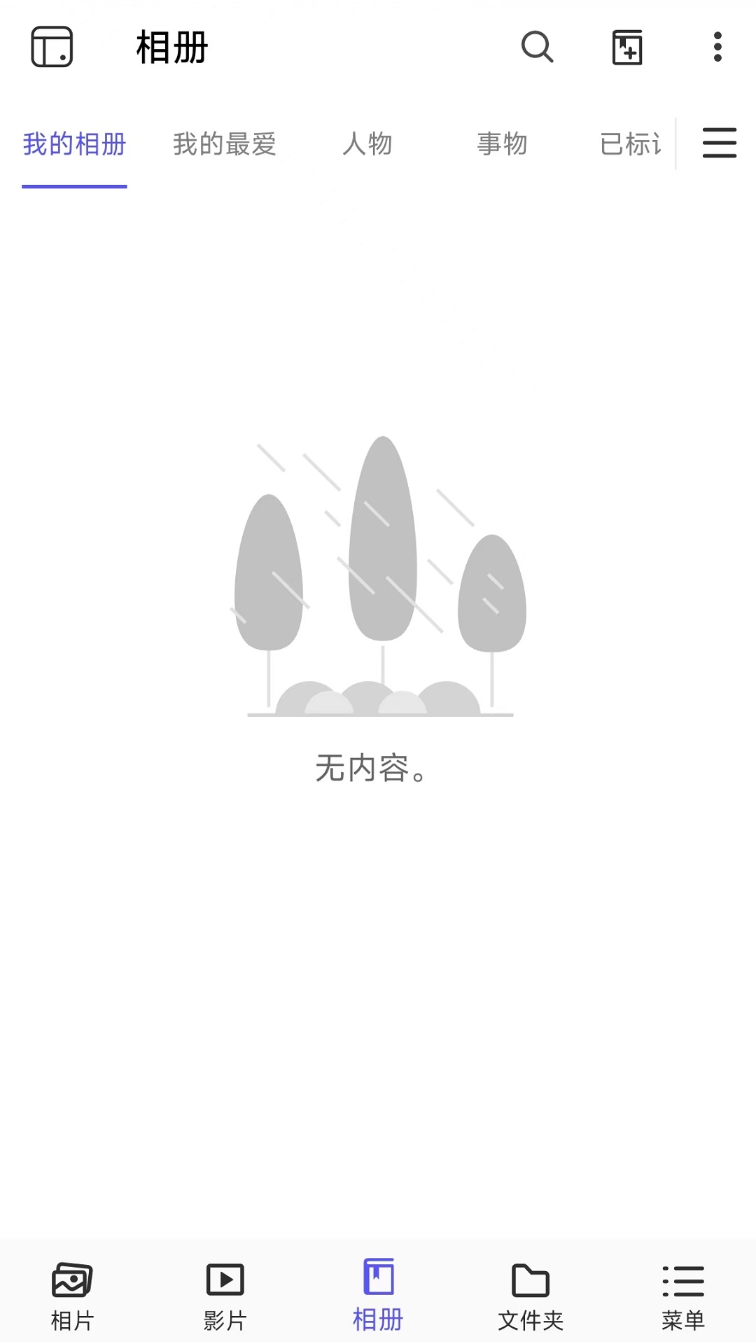 精彩截图-QuMagie2025官方新版