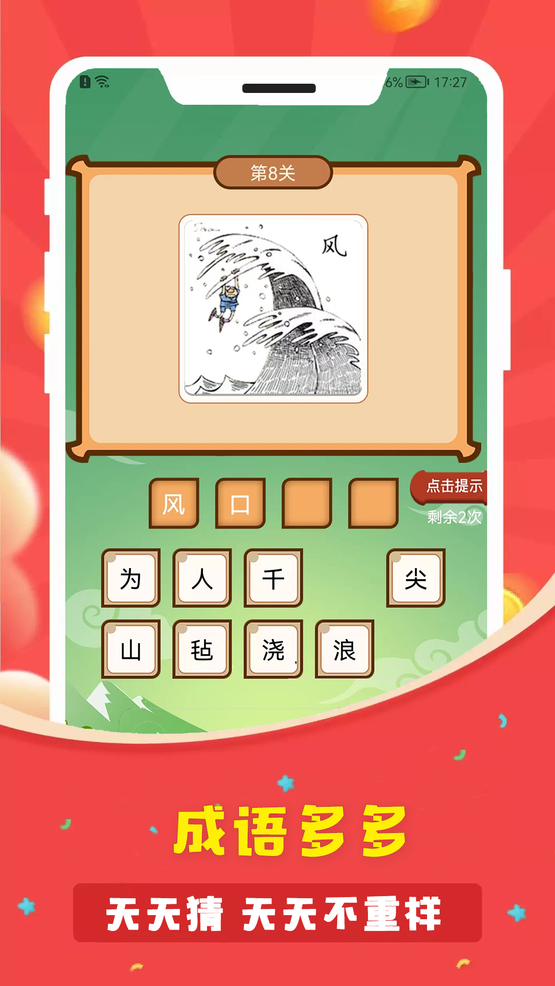 精彩截图-答题多多2025官方新版