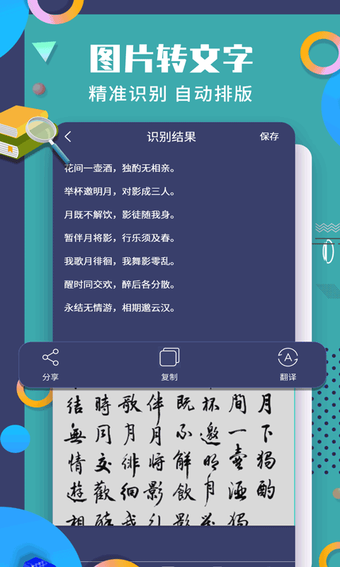 精彩截图-珠穆朗玛PDF阅读器2025官方新版