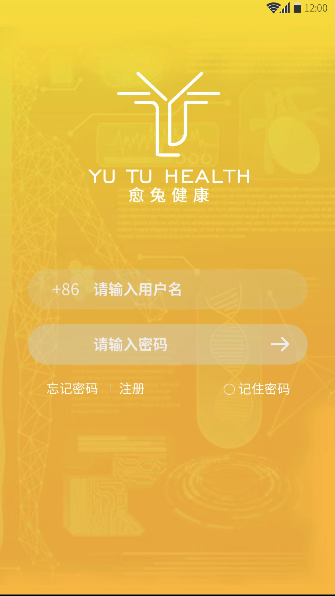 精彩截图-愈兔医护2025官方新版