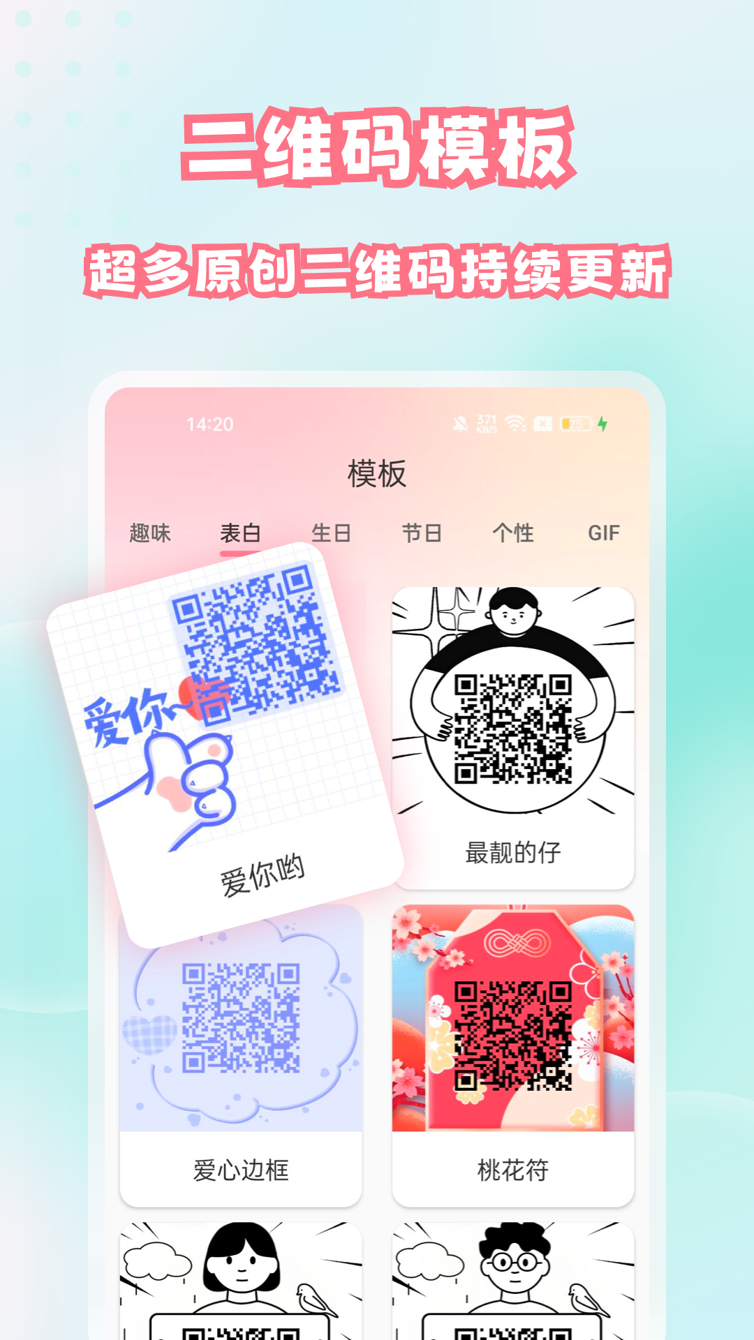 精彩截图-二维码扫描与生成2025官方新版