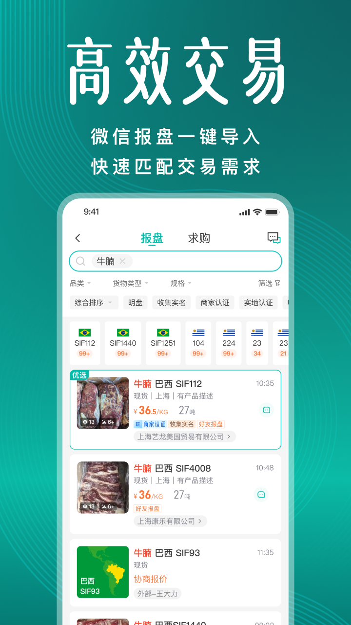 精彩截图-牧集2025官方新版