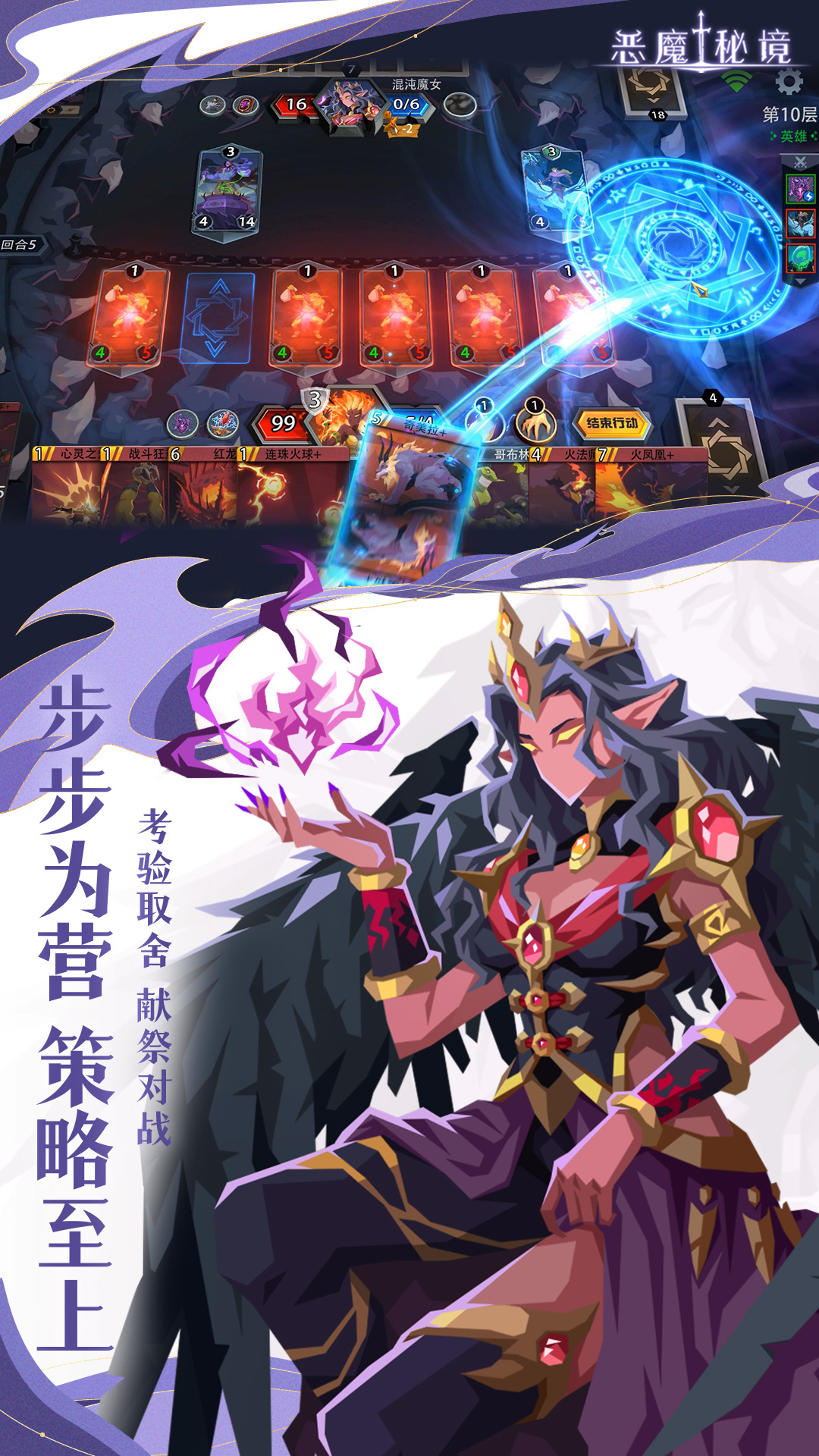 精彩截图-恶魔秘境2025官方新版
