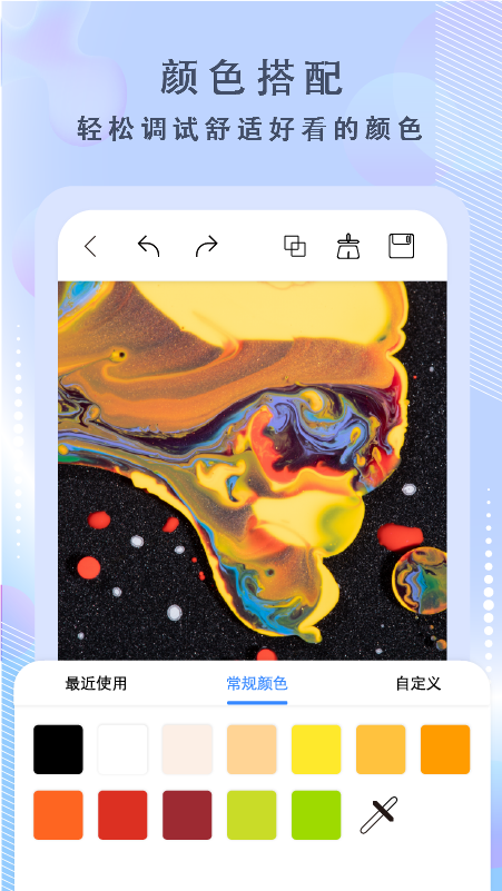 精彩截图-绘画神器2025官方新版