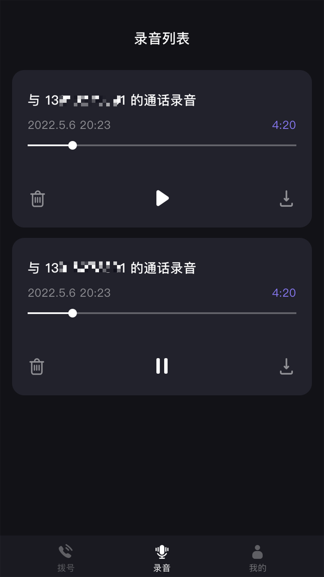 精彩截图-网络电话助手2025官方新版