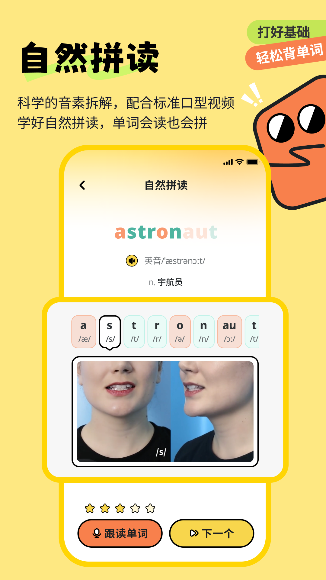 精彩截图-扇贝伴学2025官方新版