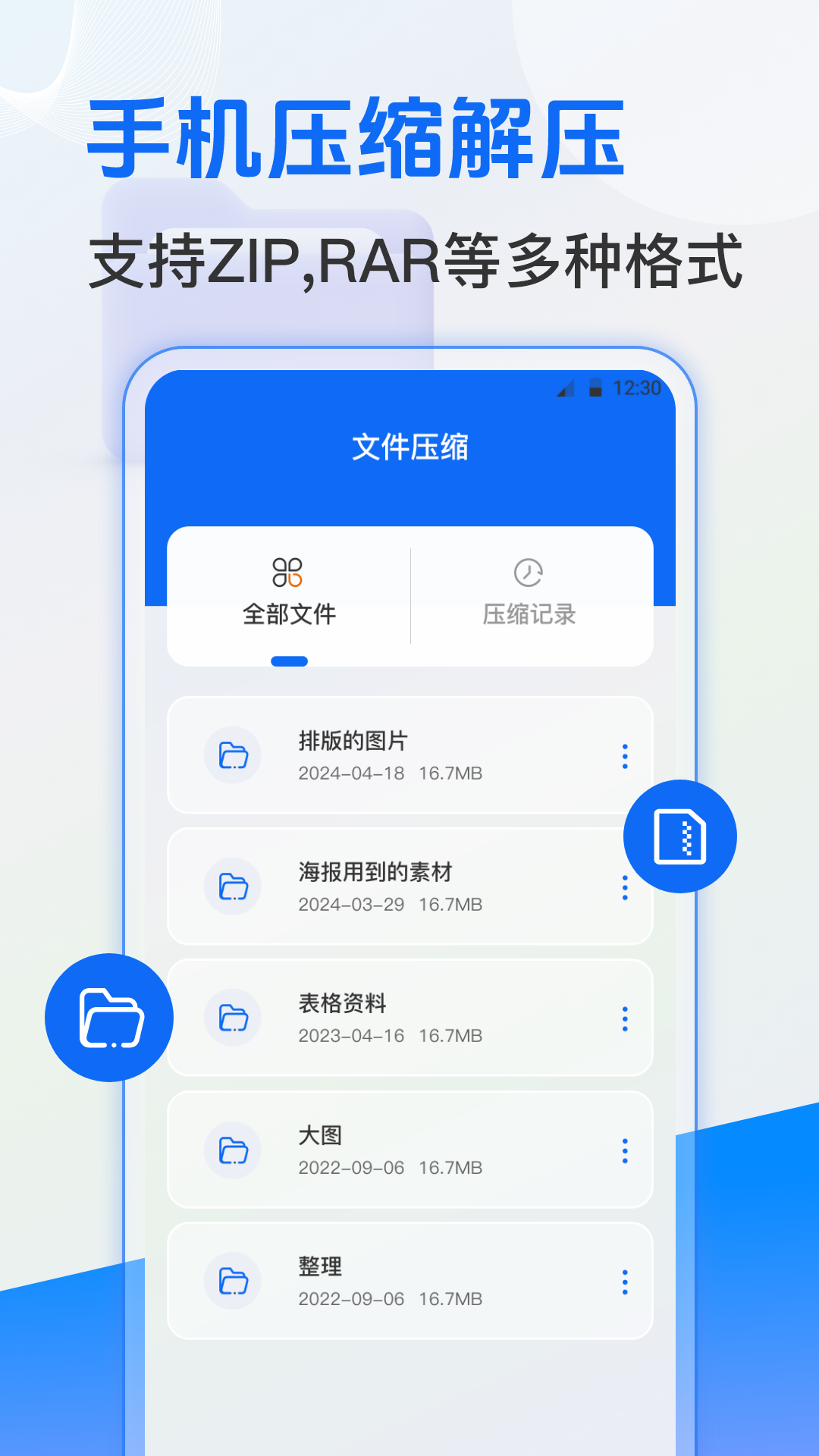 精彩截图-文件管理2025官方新版