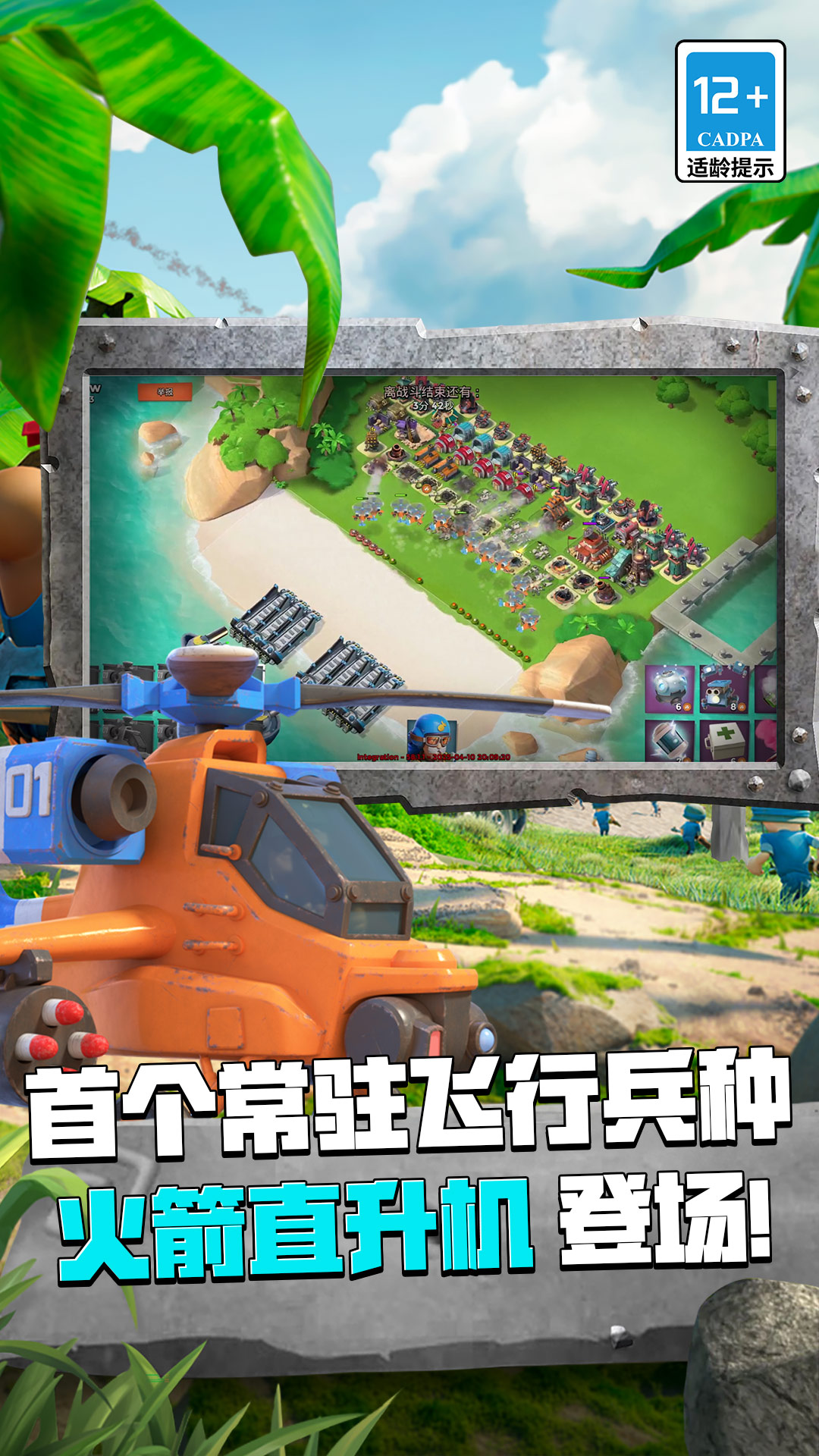 精彩截图-海岛奇兵2025官方新版