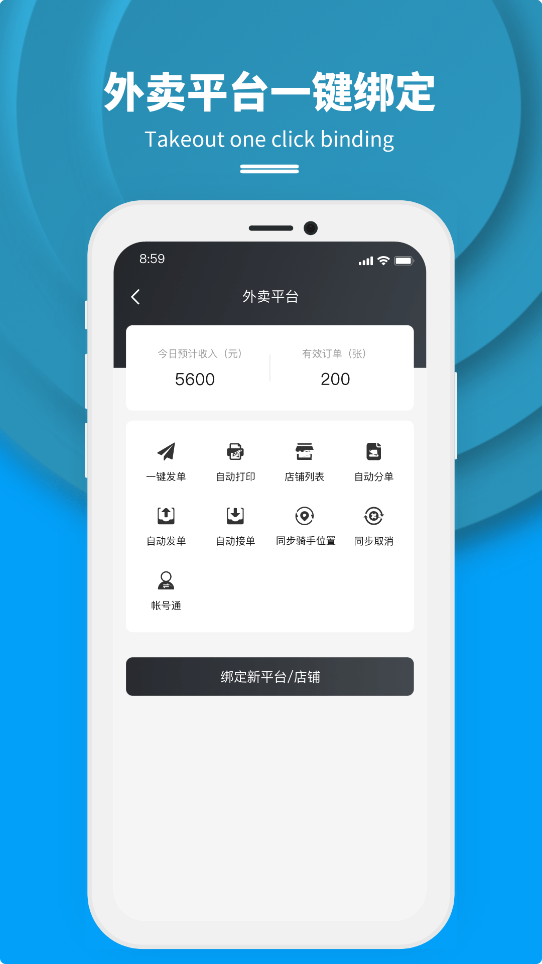 精彩截图-抖送商家版2025官方新版