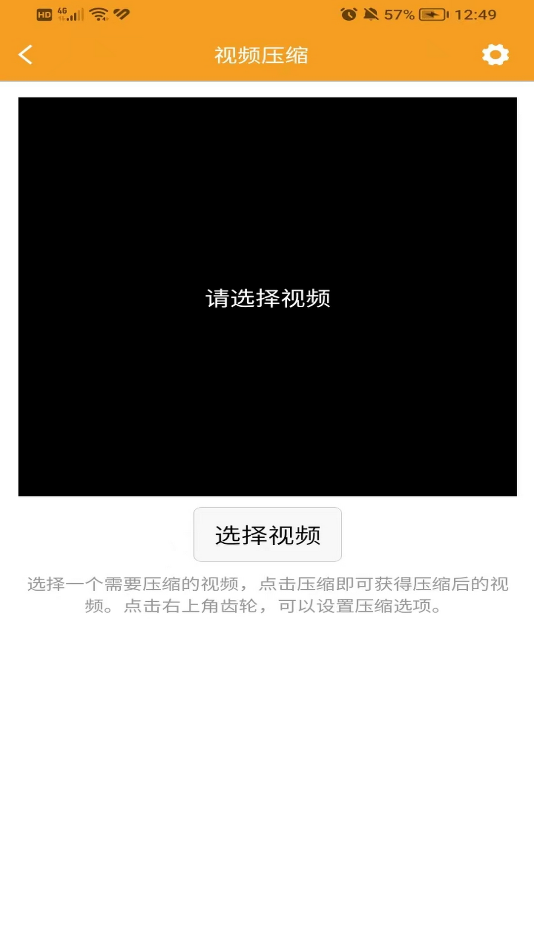 精彩截图-视频压缩器2025官方新版