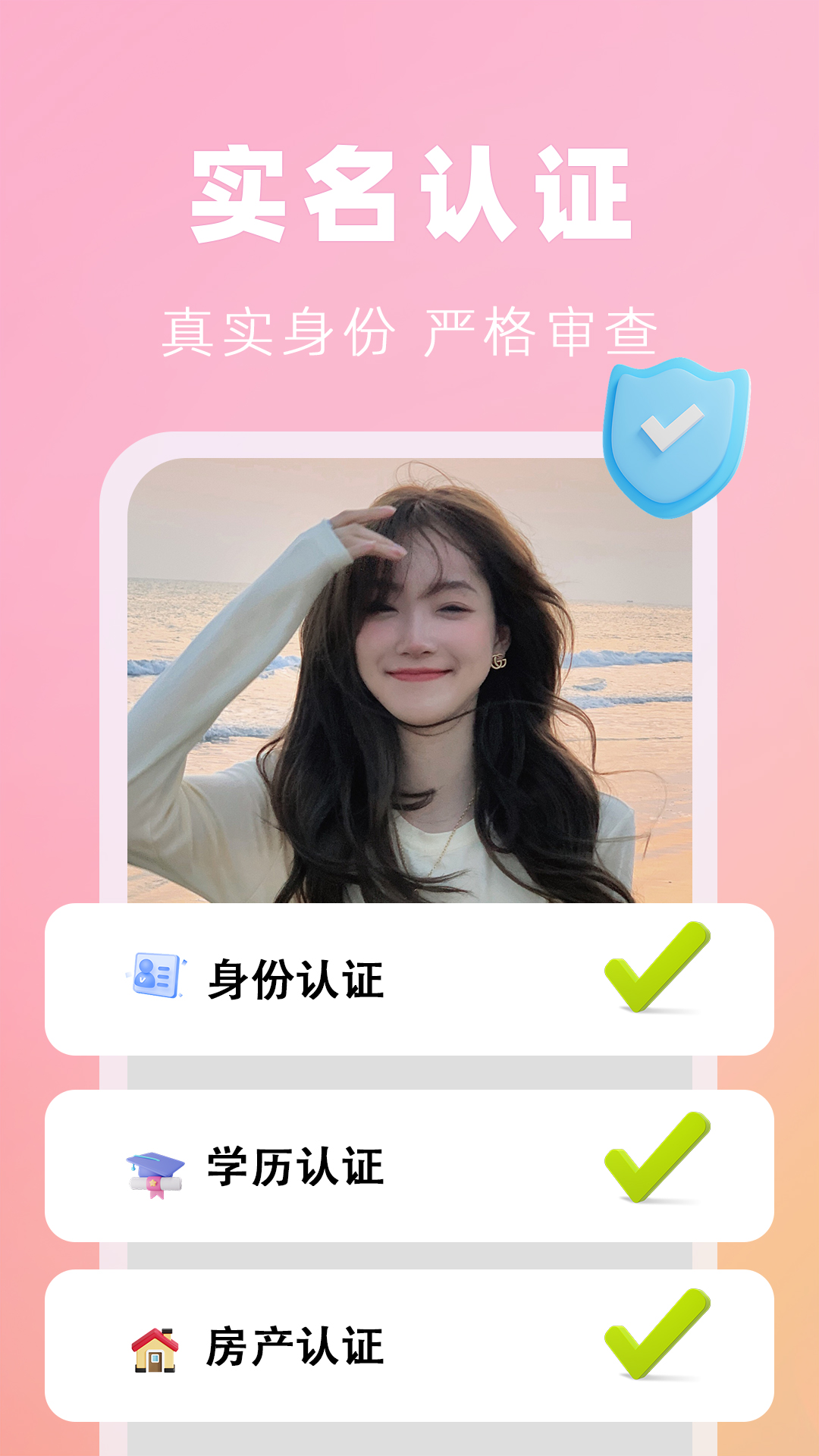 精彩截图-笙笙相伴婚恋网2025官方新版