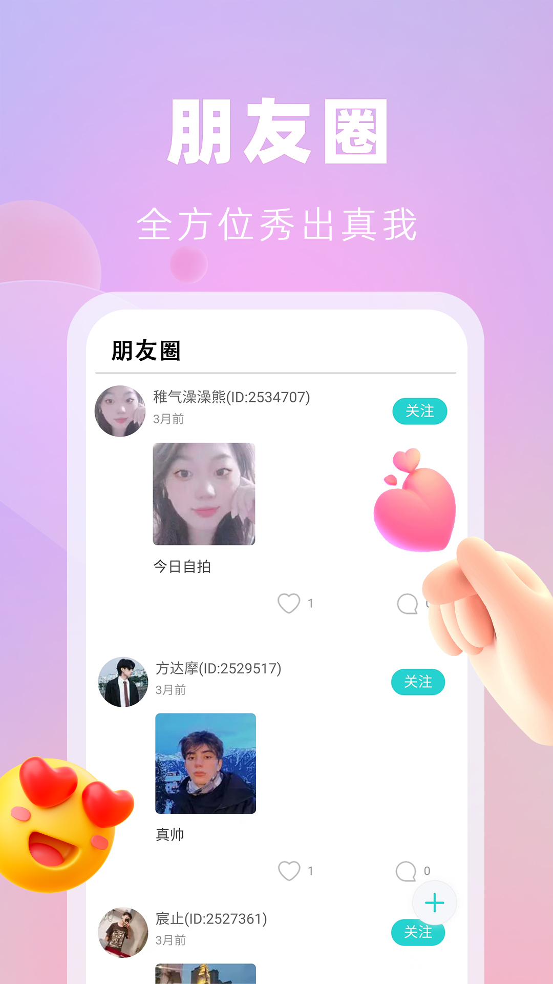精彩截图-笙笙相伴婚恋网2025官方新版