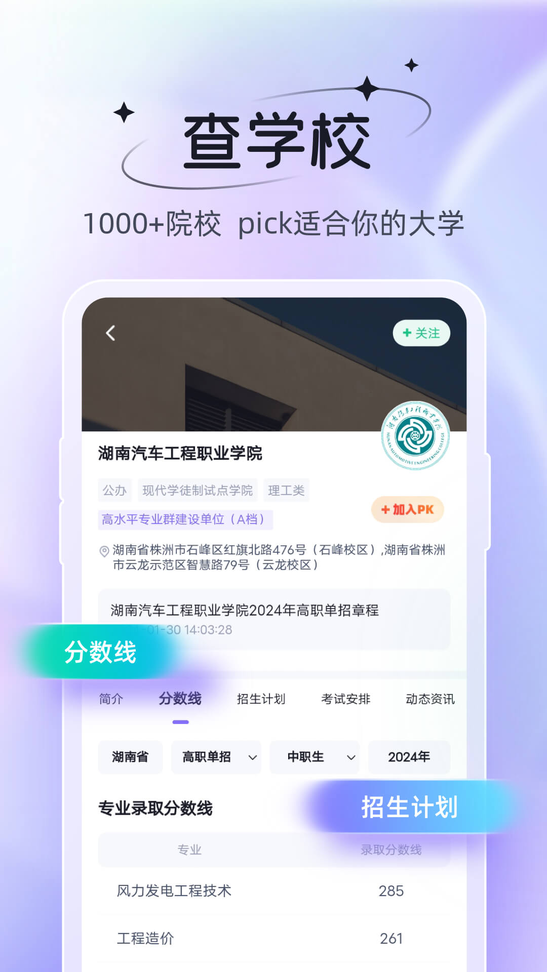 精彩截图-备考通2025官方新版