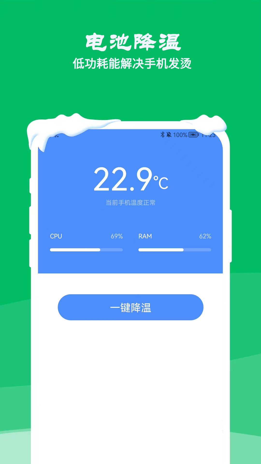 精彩截图-降温测温精灵2025官方新版
