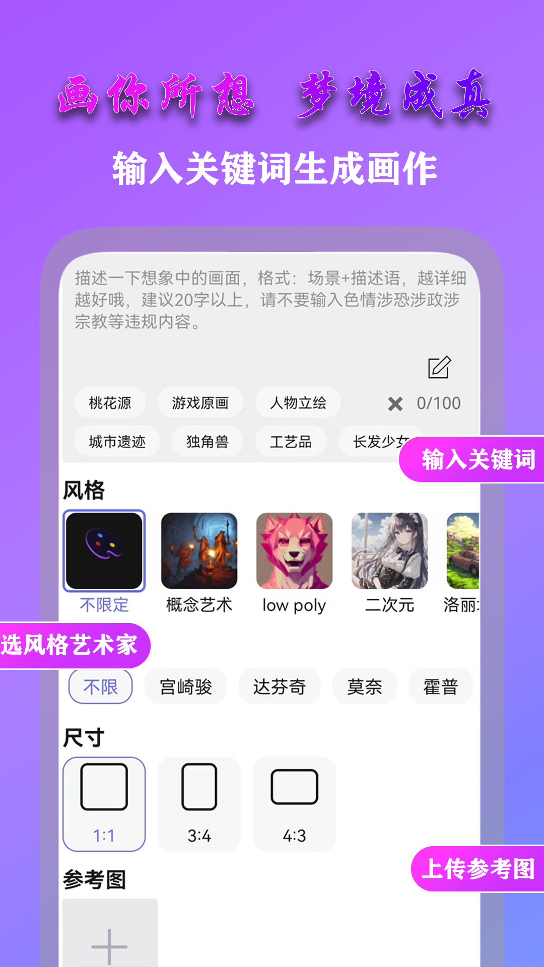 精彩截图-AI梦境画画师2025官方新版