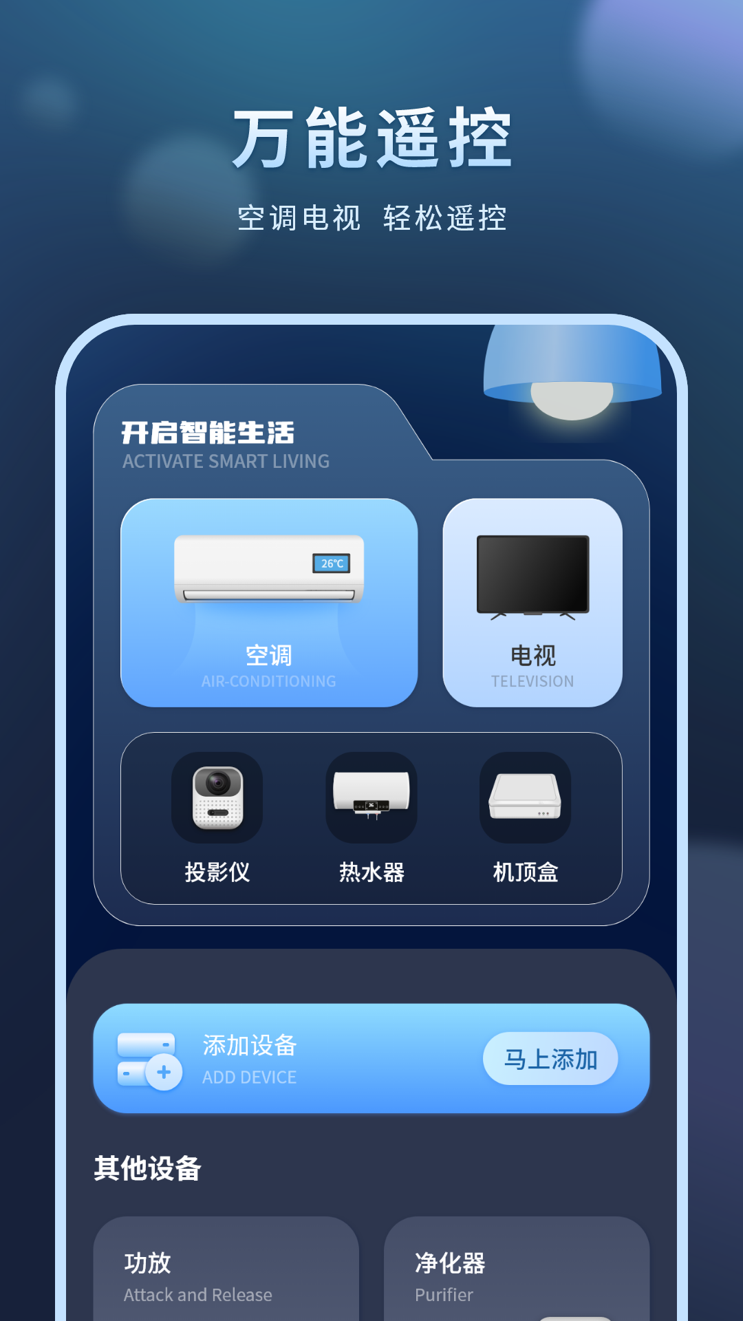 精彩截图-红外线空调遥控器2025官方新版