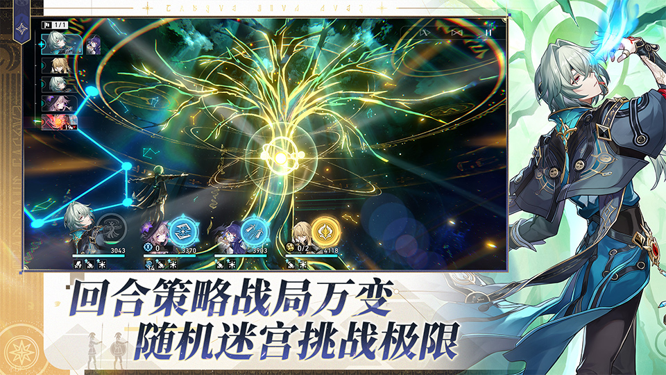 精彩截图-崩坏：星穹铁道2025官方新版