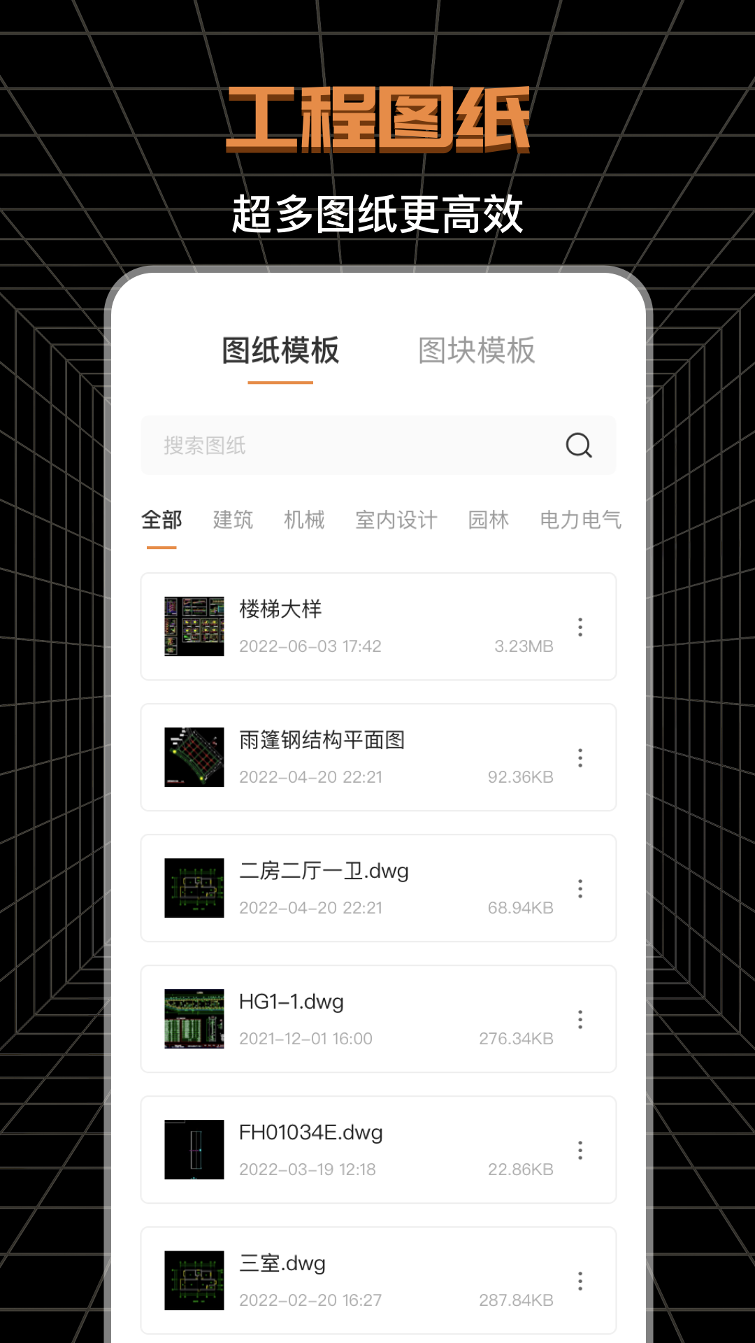 精彩截图-CAD极速看图2025官方新版