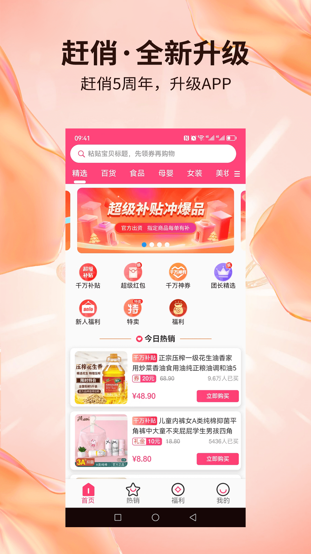 精彩截图-赶俏生活2025官方新版
