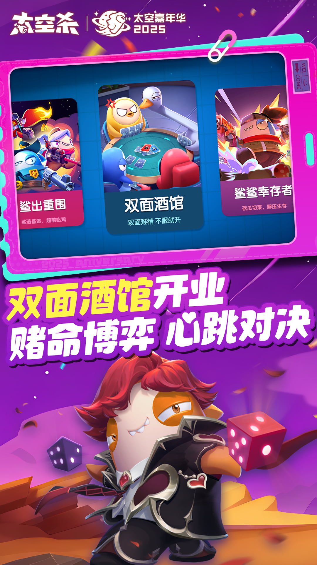 精彩截图-太空杀2025官方新版