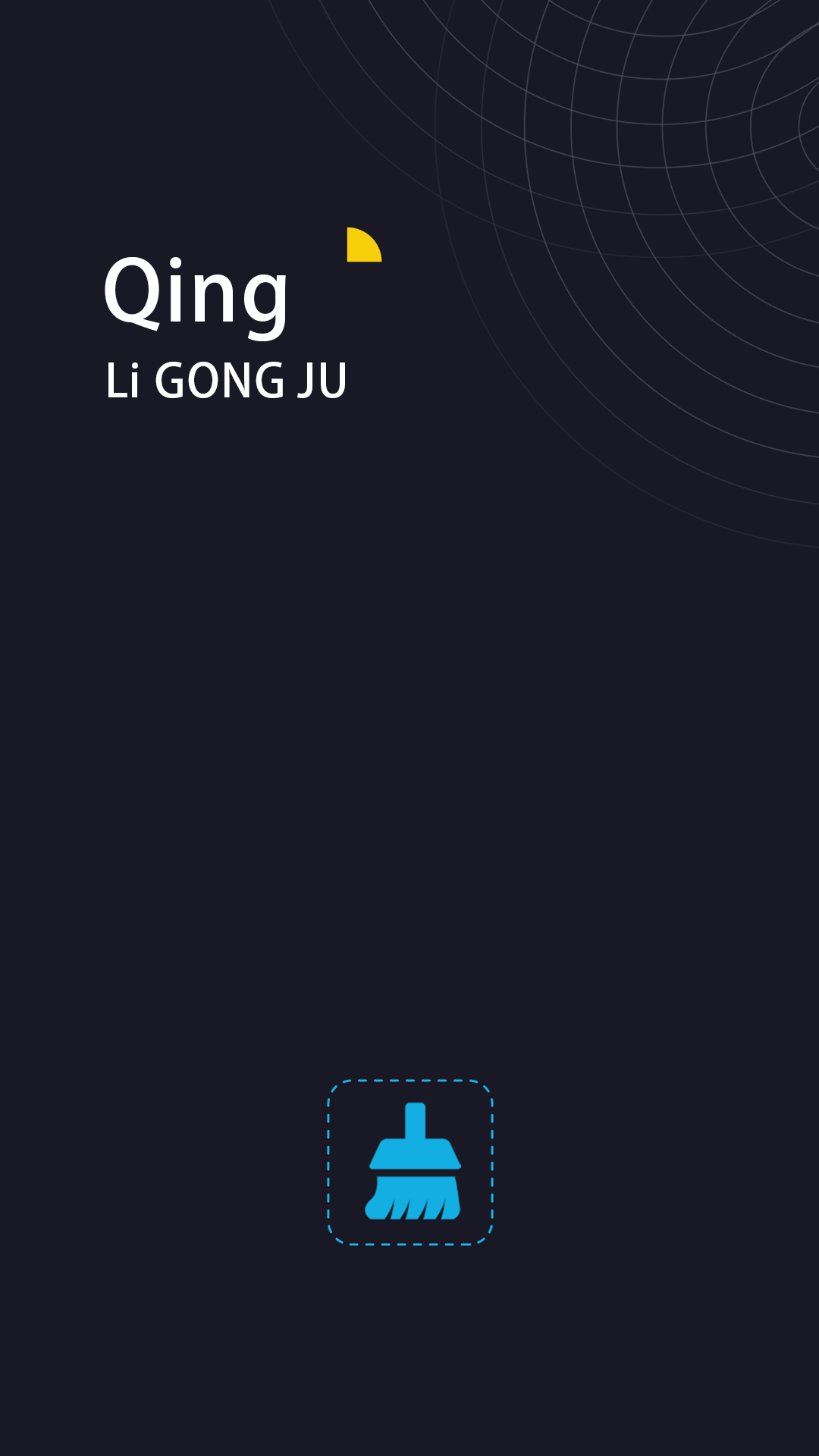 精彩截图-一键清理垃圾2025官方新版