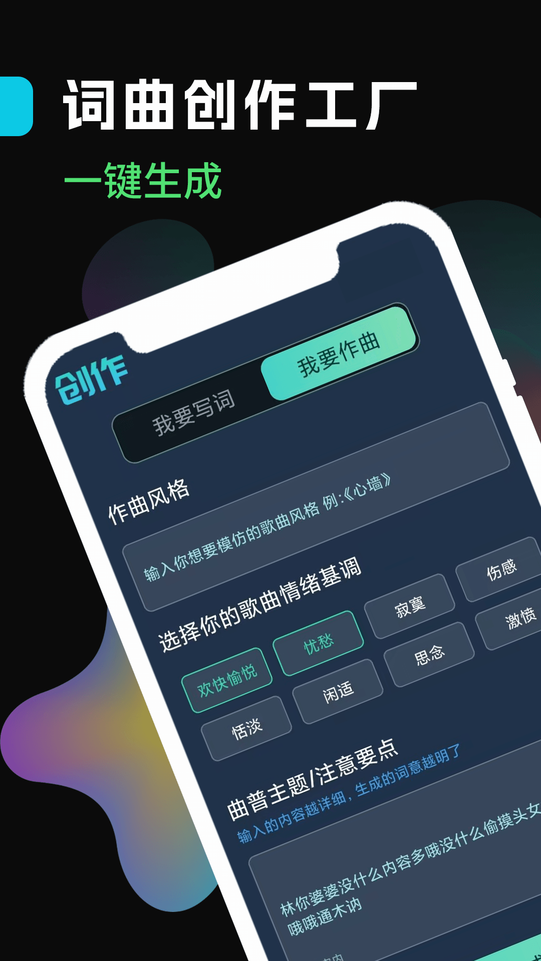 精彩截图-声破天2025官方新版