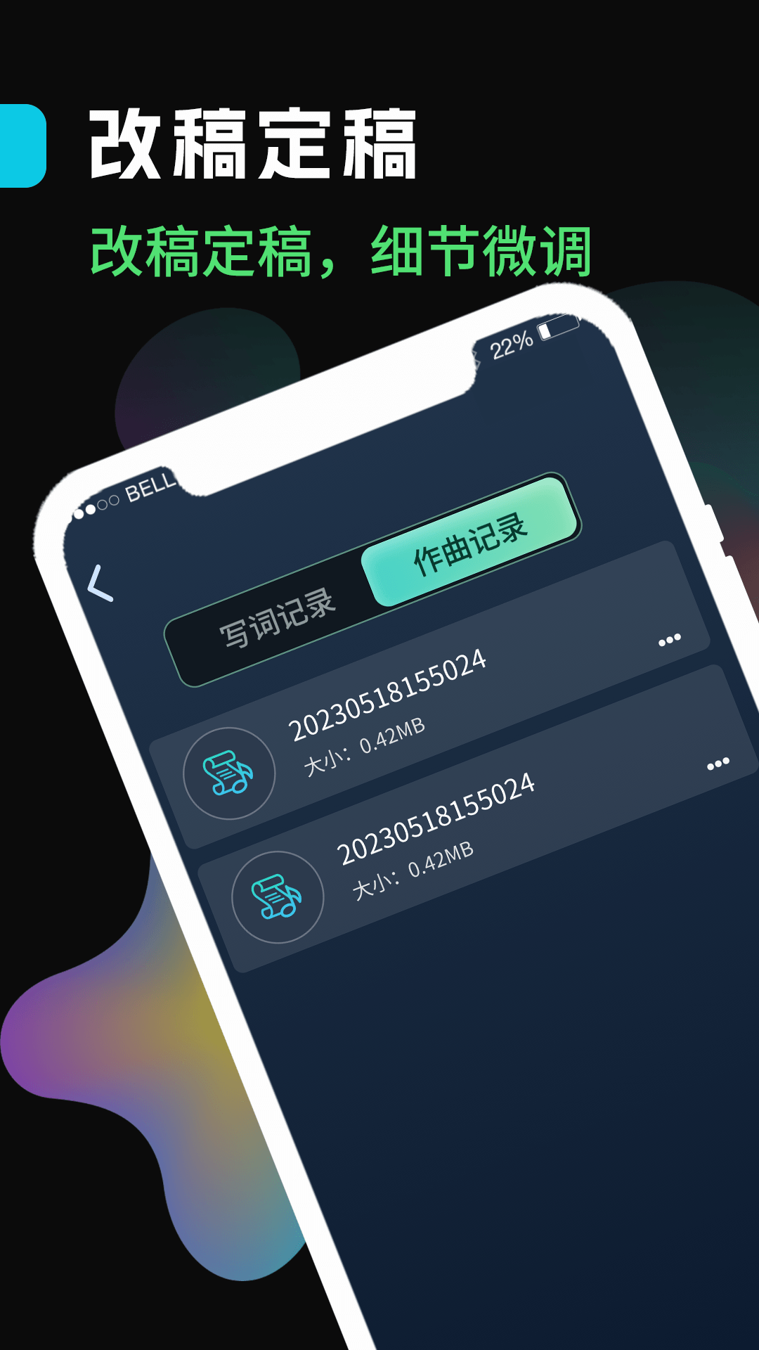 精彩截图-声破天2025官方新版