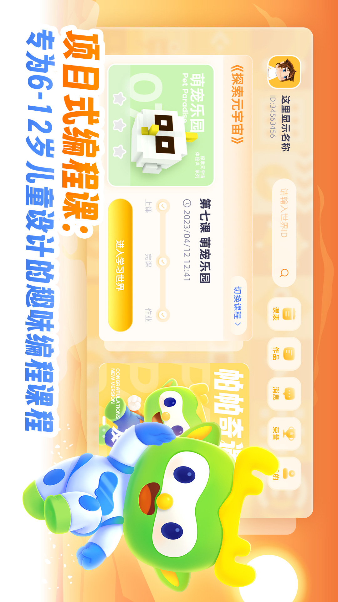 精彩截图-帕帕奇遇记2025官方新版