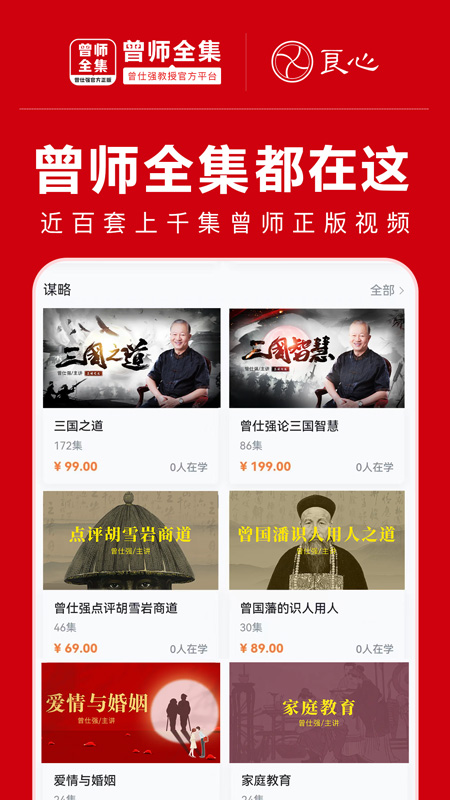 精彩截图-曾师全集2025官方新版