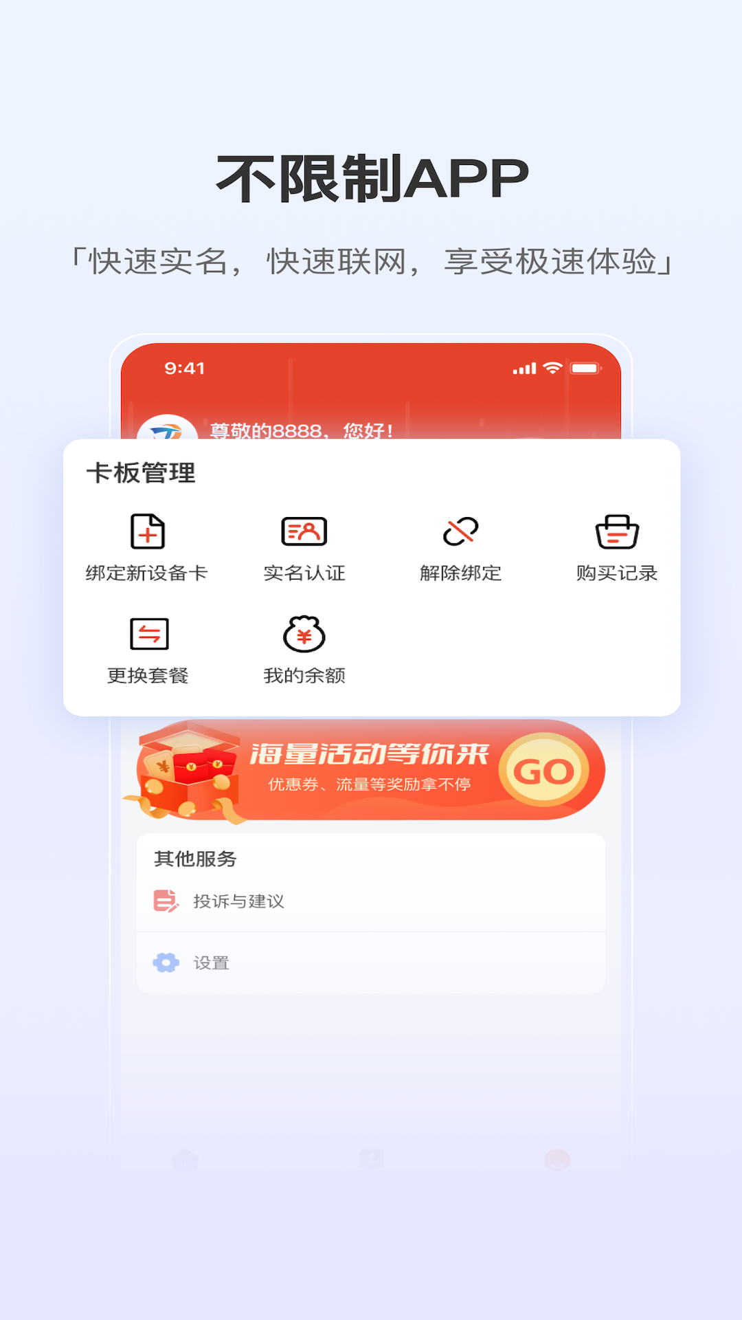 精彩截图-泰悦互联2025官方新版