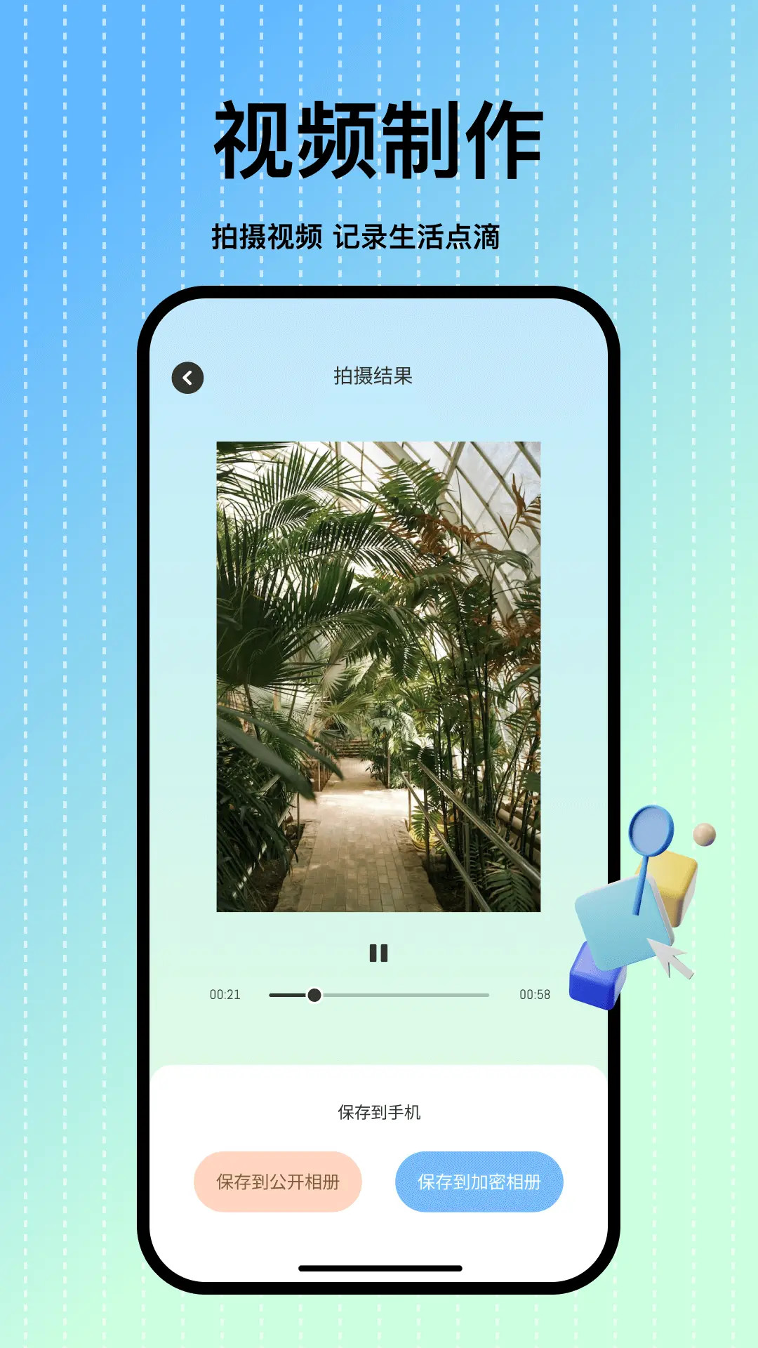 精彩截图-小老虎影视2025官方新版