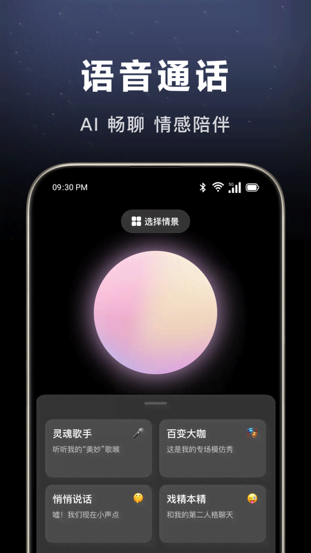 精彩截图-豆包2025官方新版