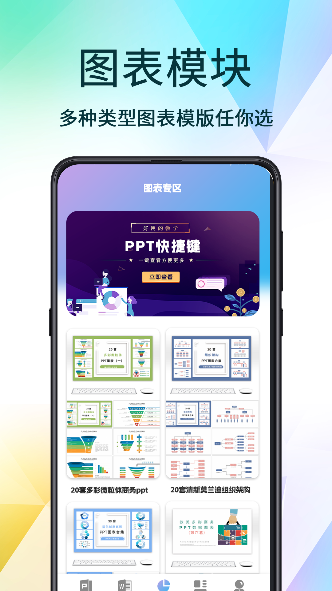 精彩截图-PPT超级模板2025官方新版