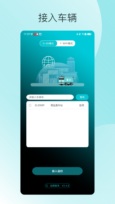 精彩截图-九识遥控器2025官方新版