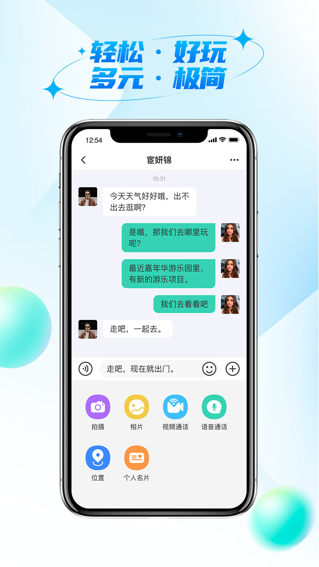 精彩截图-微核社交2025官方新版