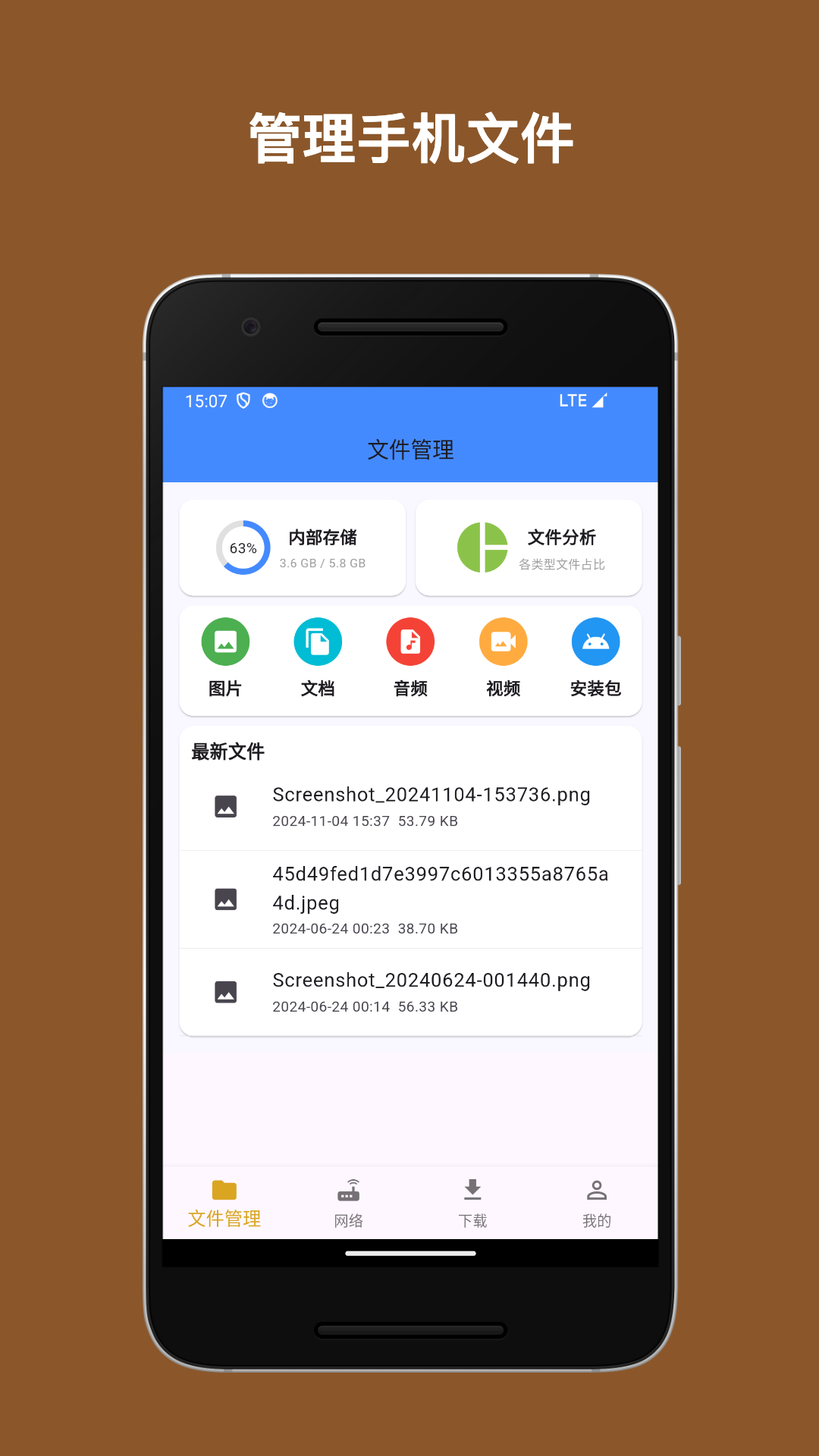 精彩截图-灵动文件管理2025官方新版
