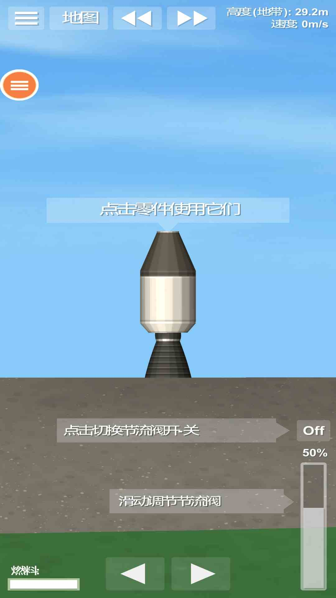 精彩截图-航天火箭模拟器2025官方新版