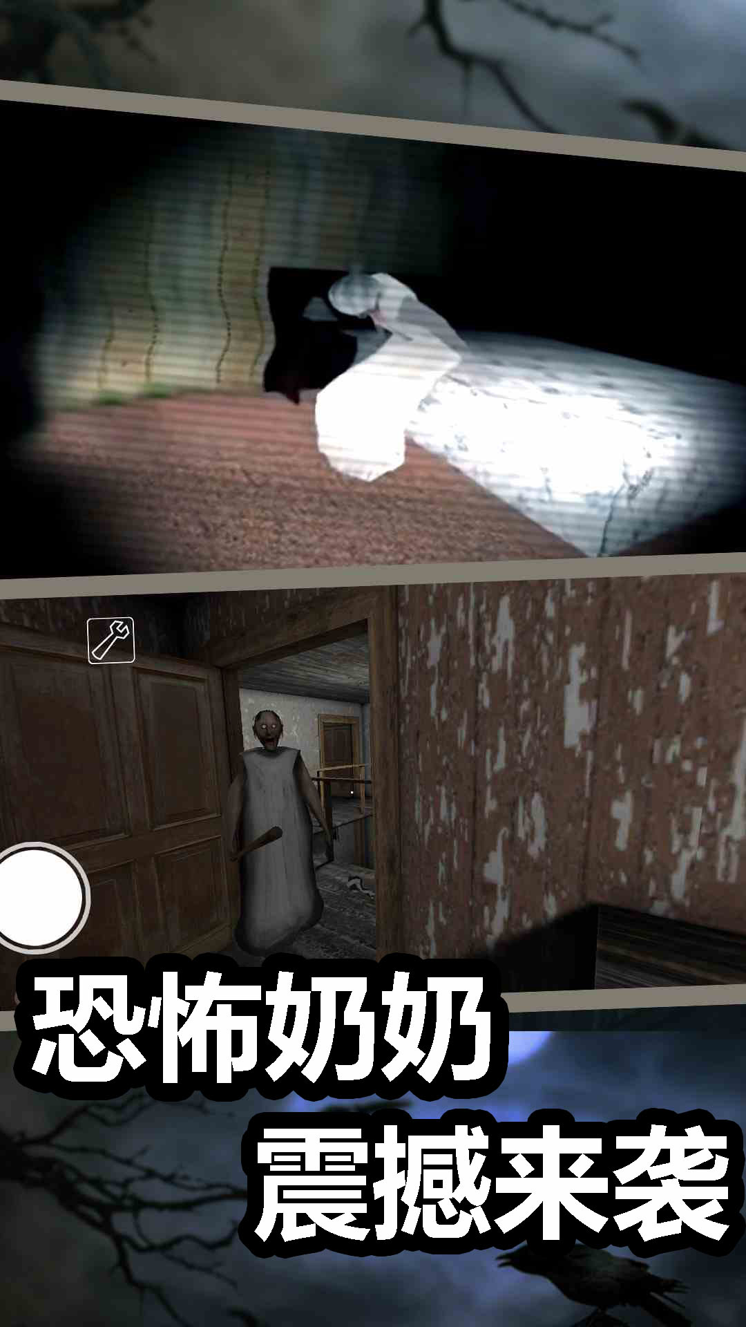 精彩截图-恐怖奶奶22025官方新版