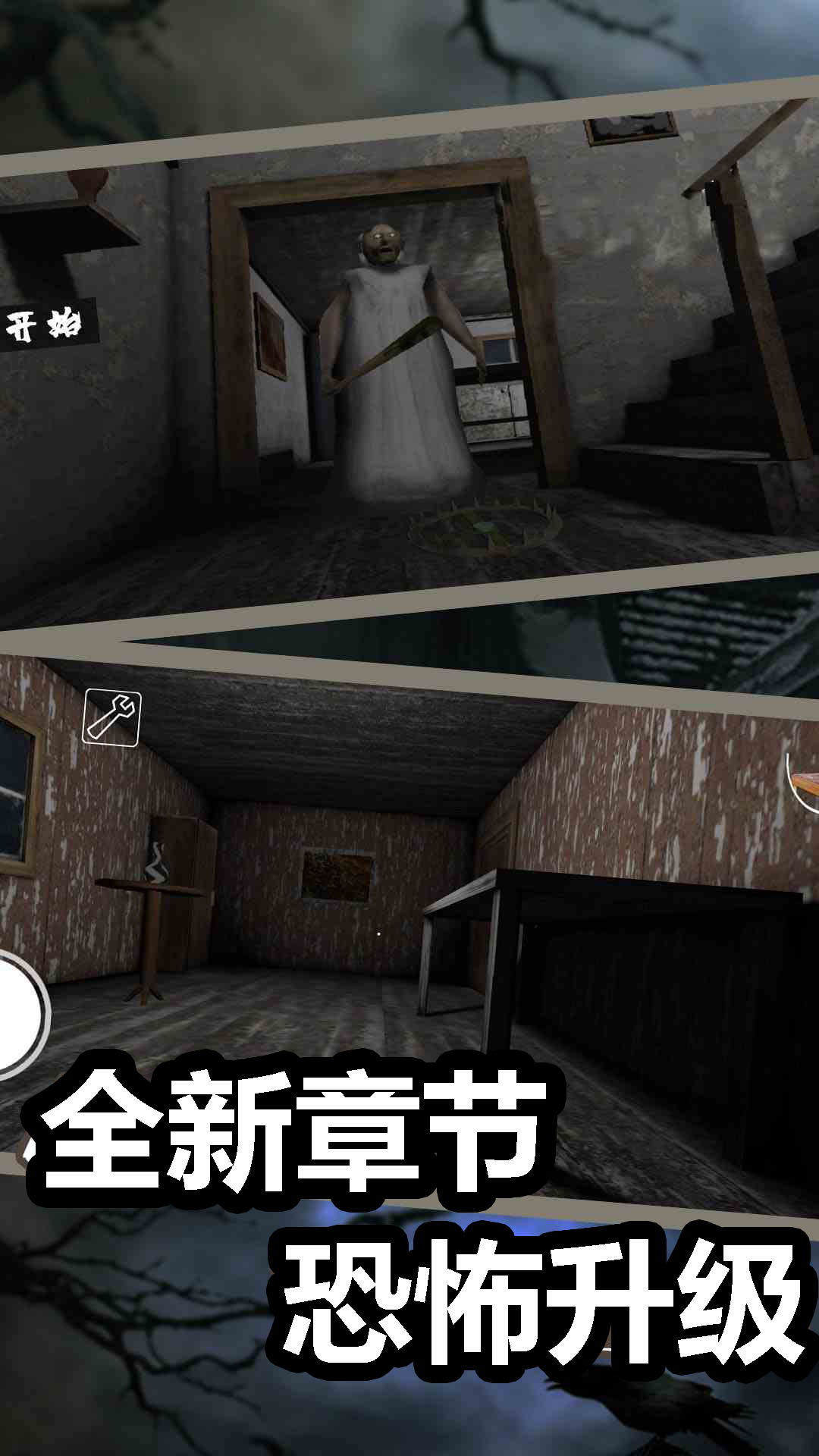 精彩截图-恐怖奶奶22025官方新版