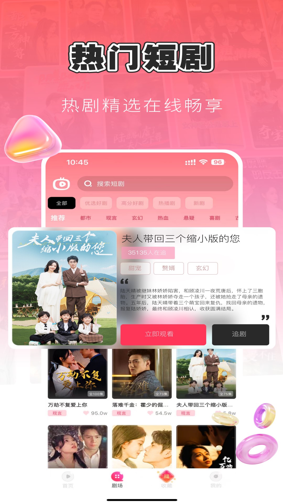 精彩截图-每日短剧2025官方新版