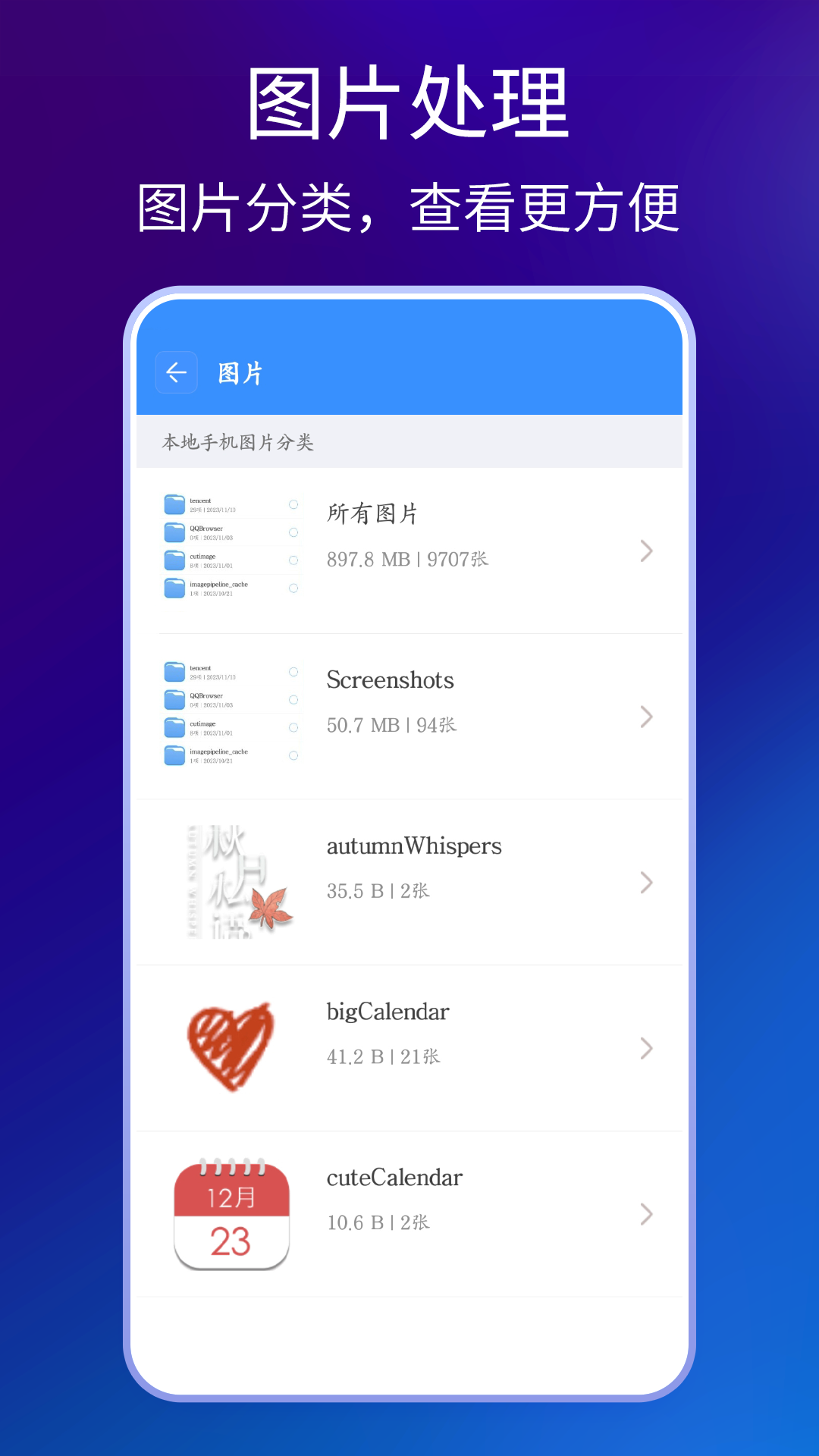 精彩截图-手机解压缩专家2025官方新版