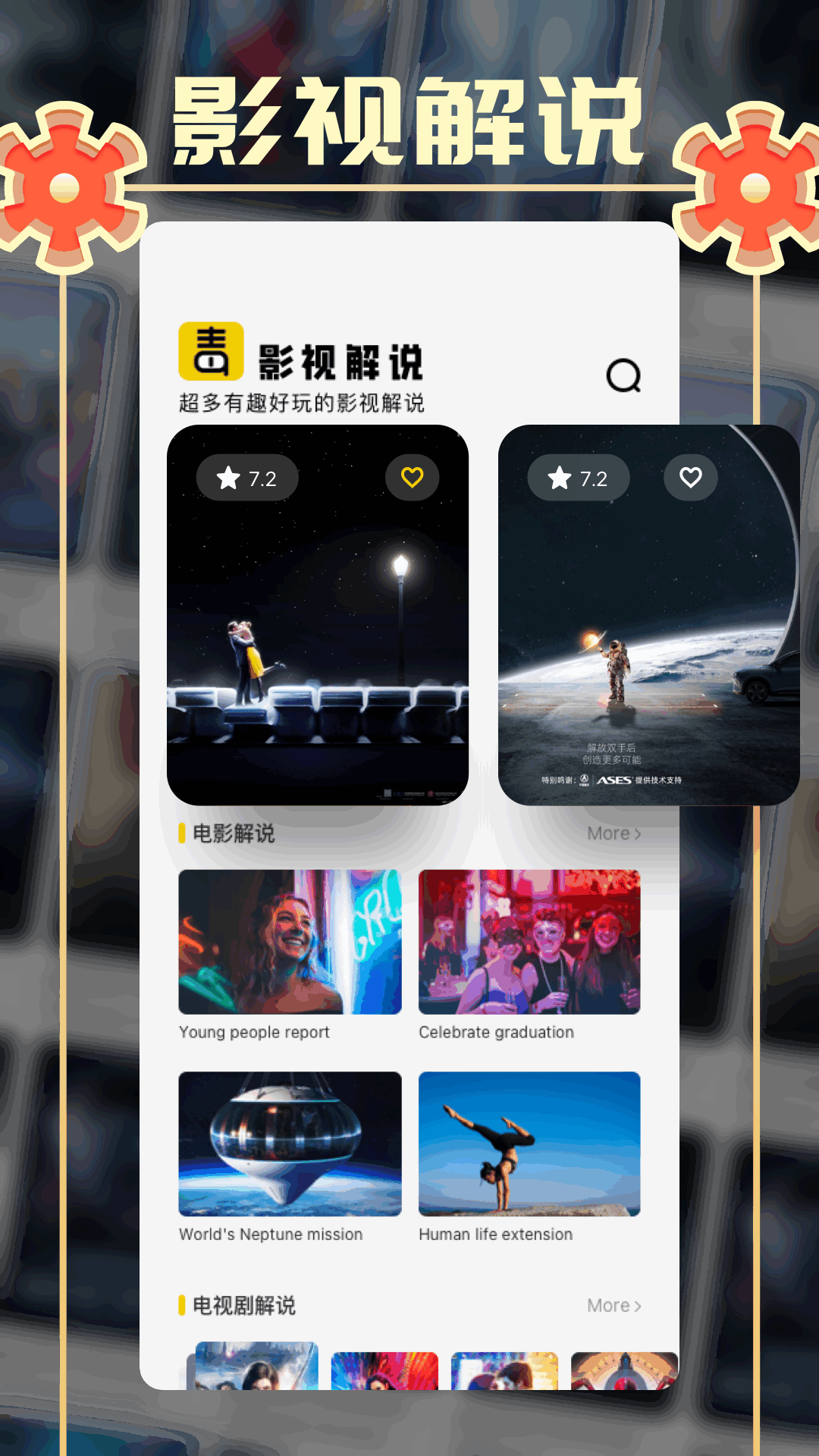 精彩截图-小城追剧2025官方新版