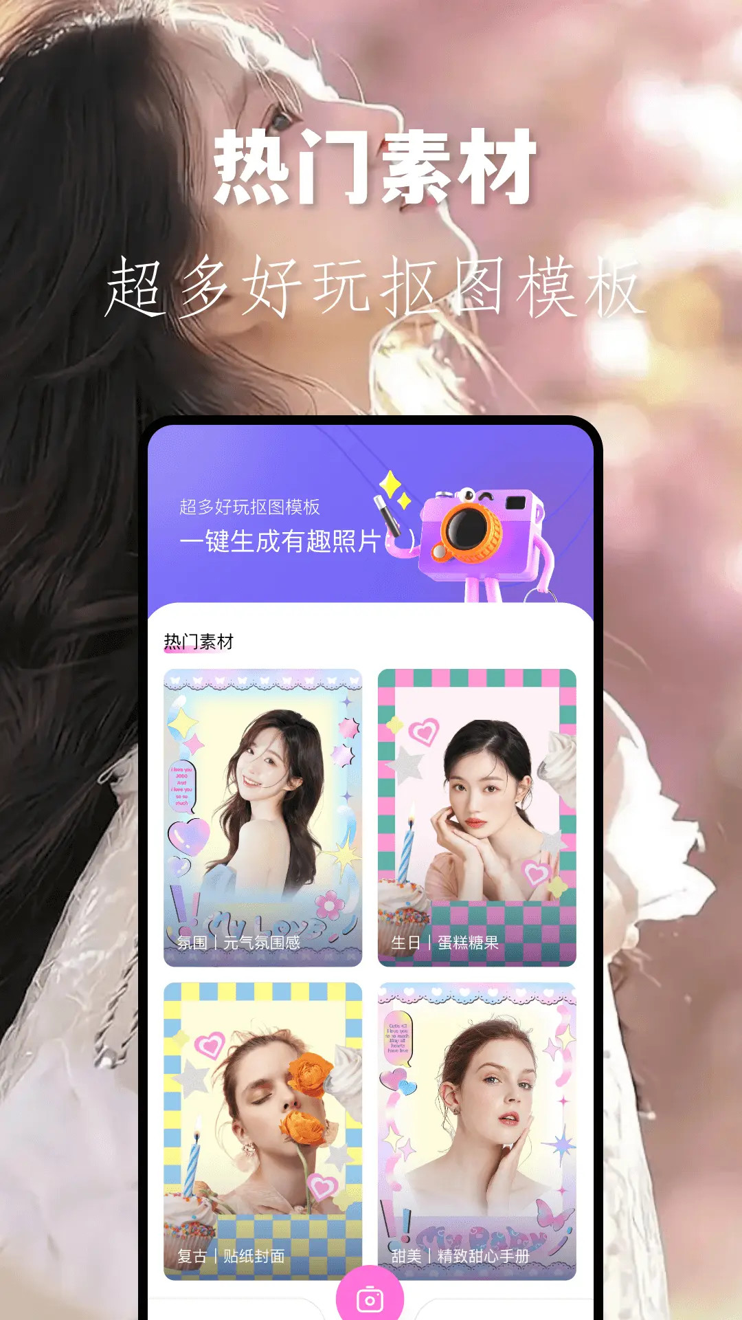 精彩截图-龙年美图2025官方新版