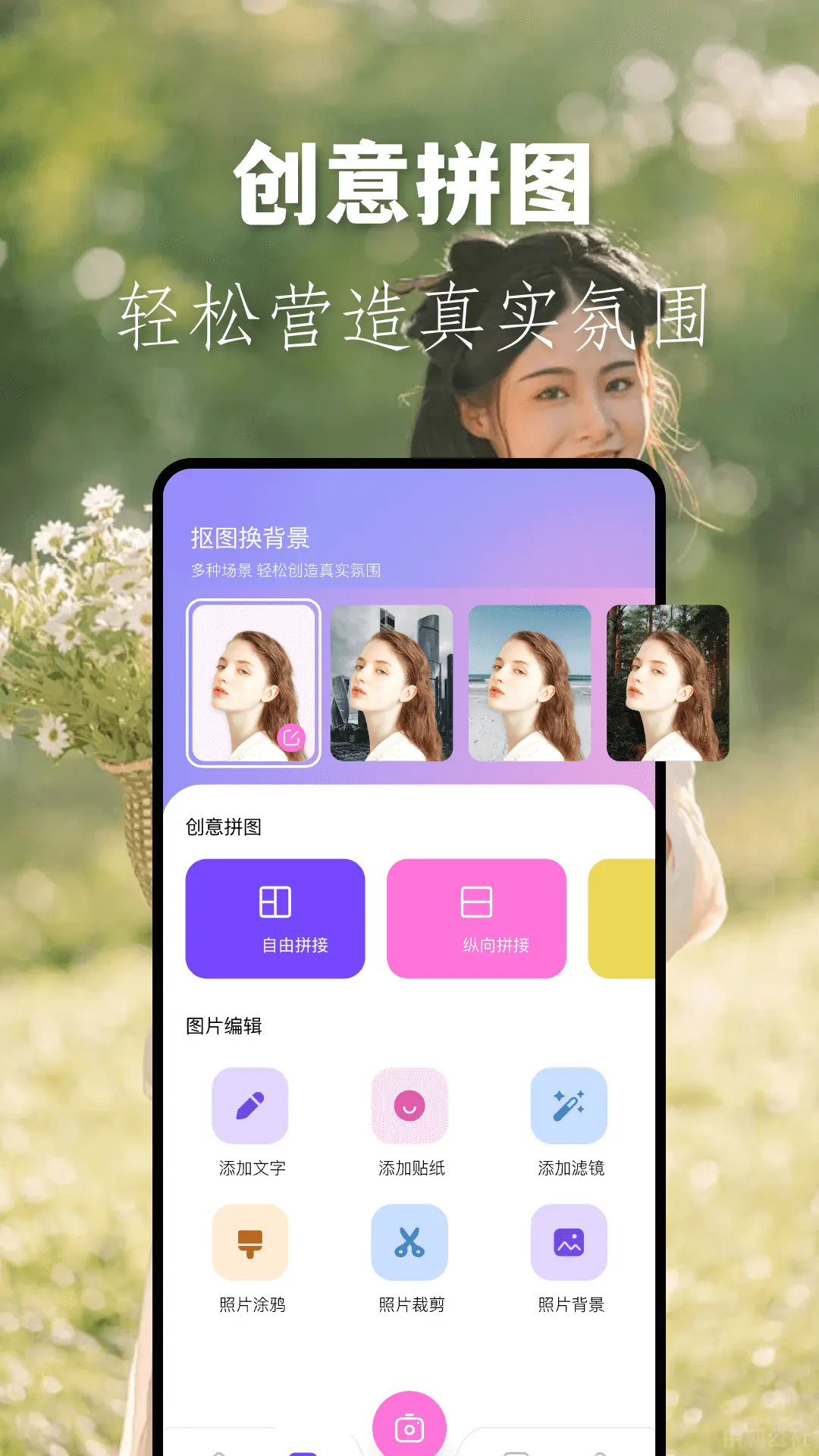 精彩截图-龙年美图2025官方新版