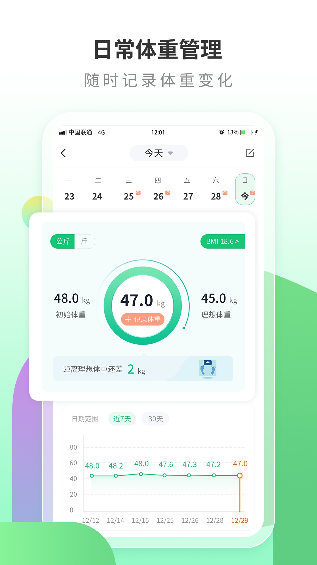 精彩截图-全民运动走路2025官方新版