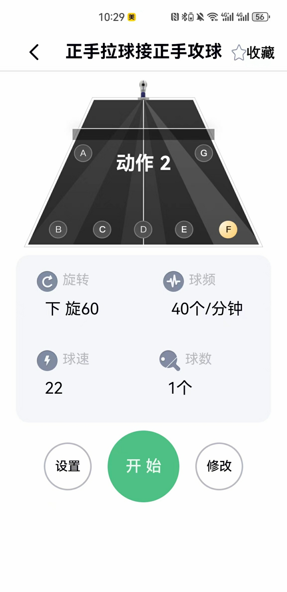 精彩截图-悠有体育2025官方新版