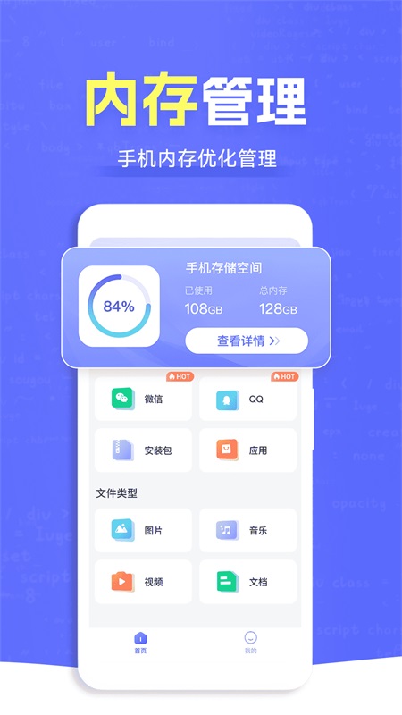 精彩截图-ES文件管理大师2025官方新版