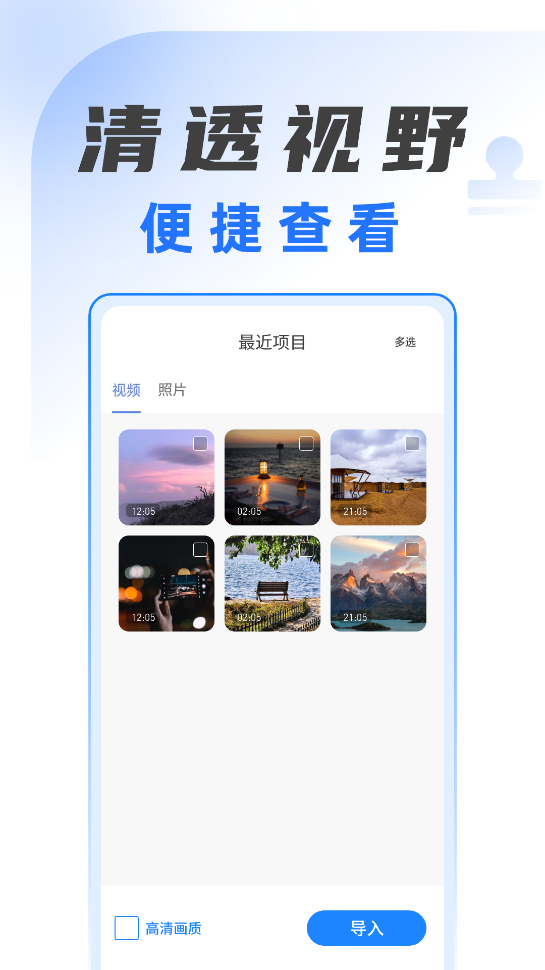 精彩截图-视频解析去水印2025官方新版