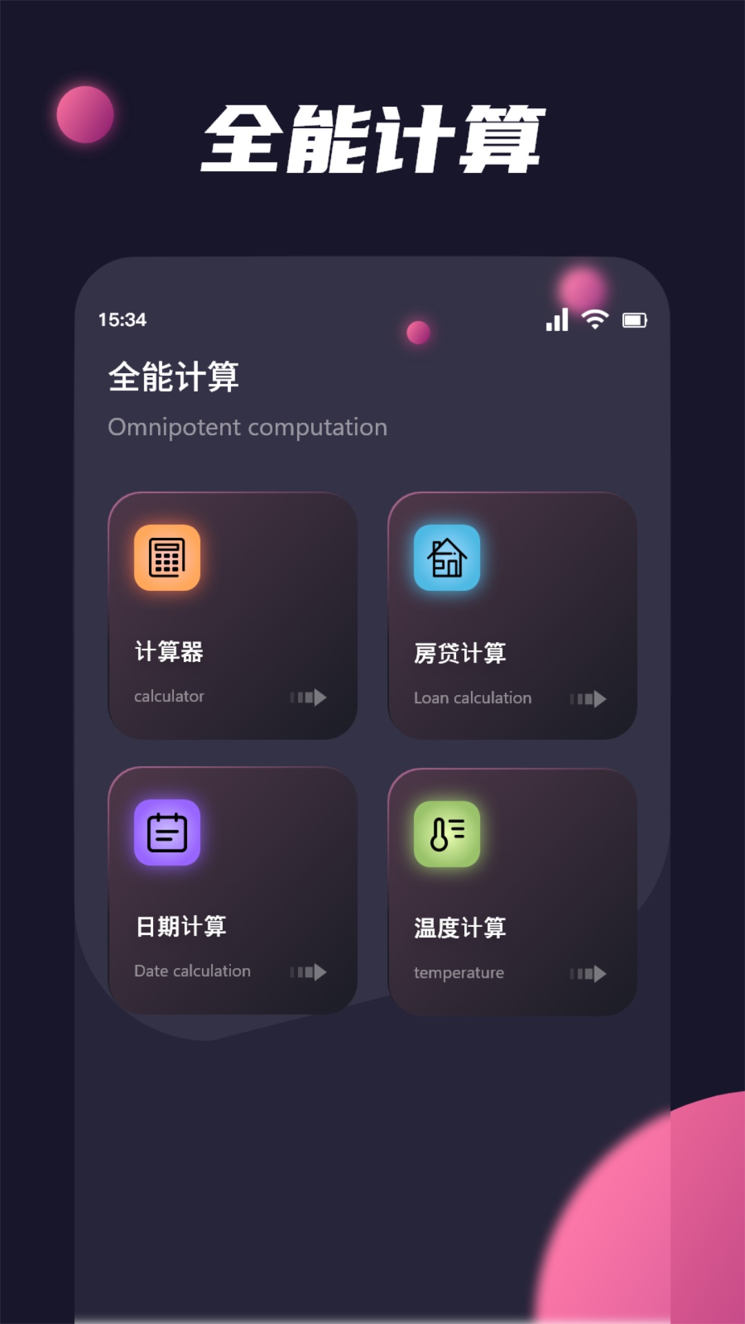 精彩截图-Sam Helper2025官方新版